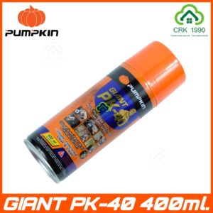 PUMPKIN น้ำมันอเนกประสงค์ ไจแอนท์ PK-40 แบบหัวสเปรย์ 360 องศา