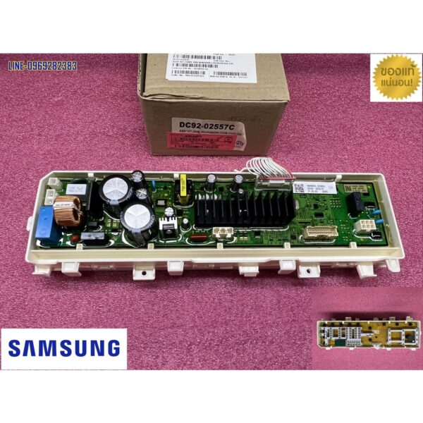 ใหม่ เบิกศูนย์ บอร์ดเครื่องซักผ้า ซัมซุง samsung พาร์ท dc92-02557c รุ่น WA14R6380 BV/ST