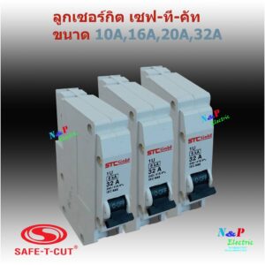 SAFE-T-CUT​  เซอร์กิต​เบรคเกอร์​ STC แบบอเมริกา Plug-in สีขาว 1P 10A-32A