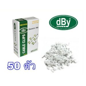 dBy กิ๊บตอกสาย RG-6 สีขาว 50 ตัว