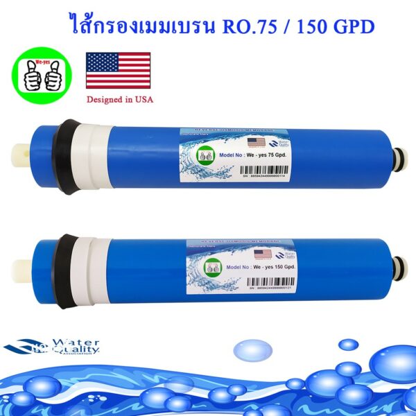 ไส้กรองน้ำ Membrane RO 75 - 150 Gpd