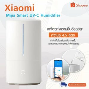 Xiaomi Mijia Smart  humidifier - เครื่องทำความชื้นอัจฉริยะ Mijia ถังบรรจุน้ำขนาดใหญ่ 4.5 ลิตร ใช้งานยาวนาน เครื่องทำความชื้น สามารถควบคุมผ่านAPP Mihome ทำงานด้วยเสียงเงียบกริบ ต่ำกว่า 38 เดซิเบล ช่วยเพิ่มความชุ่มชื่นให้กับบ้าน