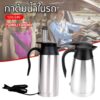 750ML/1000ML 12V รถ กาต้มน้ำไฟฟ้าสแตนเลสแบบพกพาถ้วยกาแฟอุ่นสำหรับน้ำร้อนกาแฟนม Tea