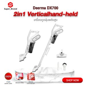 Deerma DX700 Vacuum Cleaner เครื่องดูดฝุ่น ดูดฝุ่น ที่ดูดฝุ่น เครื่องดูดฝุ่นแบบด้ามจับ เคื่องดูดฝุ่นในบ้าน