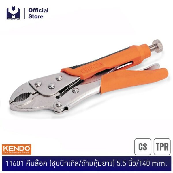 KENDO 11601 คีมล๊อค (ชุบนิกเกิล/ด้ามหุ้มยาง) 5.5 นิ้ว 140mm. | MODERNTOOLS OFFICIAL