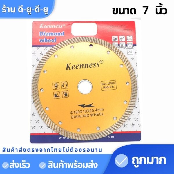 9นิ้ว ใบตัด ใบตัดปูน ใบตัดคอนกรีต แผ่นบิปซั่ม ใบเพชรตัดคอนกรีต