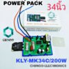 POWER PACK  เพาเวอร์แพ็ค 34 นิ้ว พาวเวอร์เเพ็ค 34 นิ้ว ซัพพลาย ทีวี TV