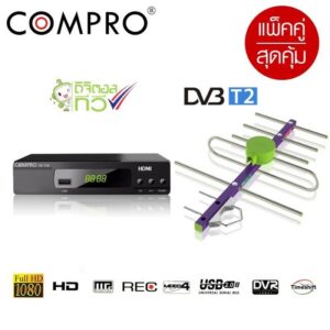 กล่องดิจิตอลคอมโปร COMPRO พร้อมอุปกรณ์