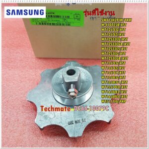 อะไหล่ของแท้/พูเล่ย์เครื่องซักผ้าซัมซุง 2 ถัง /(PULLEY MOTOR)SAMSUNG/DC66-10079C