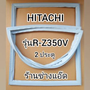 ขอบยางตู้เย็นHITACHI()รุ่นR-Z350V(2 ประตู)