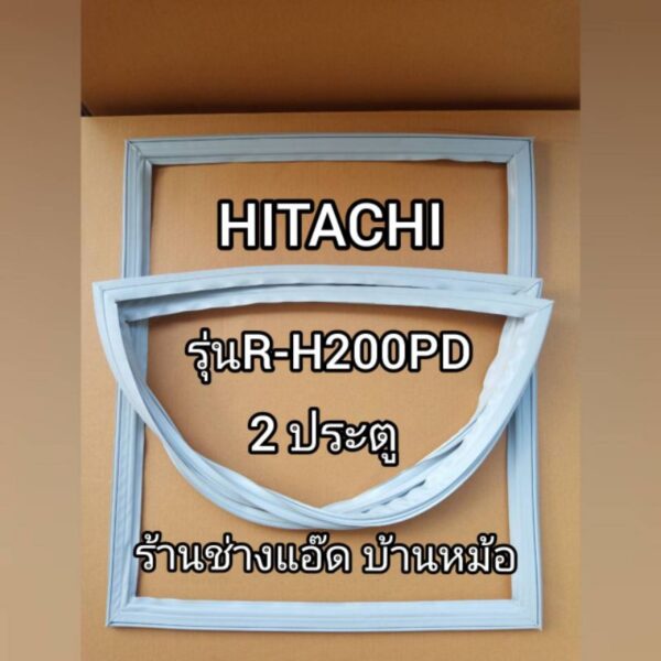 ขอบยางตู้เย็นHITACHIรุ่นR-H200PD(2 ประตู)