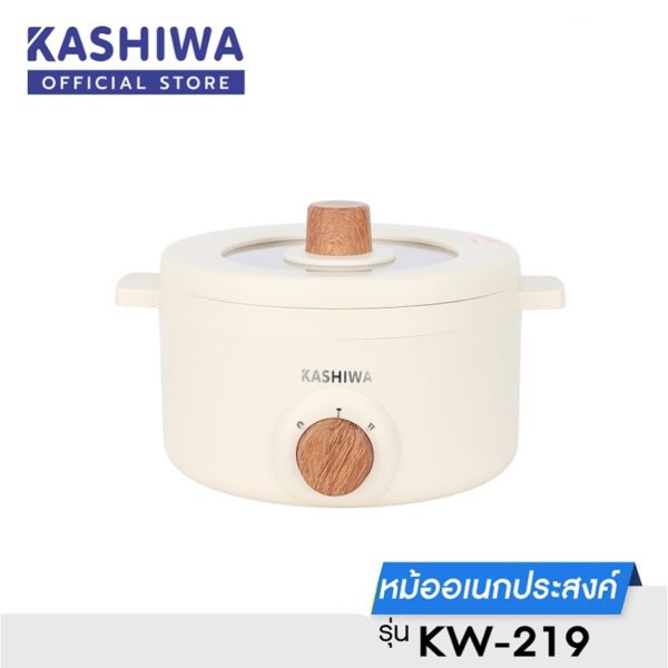 KASHIWA หม้อไฟฟ้า 1.5 ลิตร รุ่น KW-219 หูจับไม้ กำลังไฟ 700 วัตต์ หม้ออเนกประสงค์ กระทะไฟฟ้า หม้อสุกี้ หม้อต้ม หม้อชาบู