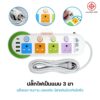 8 เมตร มาตราฐาน คุณภาพดี Plug สามตา