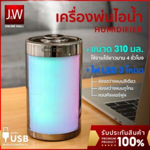 เครื่องพ่นไอน้ำ LED ไฟ7สี air humidifier 310ML เพิ่มความชื้นในอากาศ ละอองละเอียด USB เครื่องพ่นอโรม่า เครื่องฟอกอากาศ