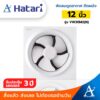 พร้อมส่ง!!!  Hatari พัดลมดูดอากาศติดผนัง 12 นิ้ว รุ่น VW30M2(N)