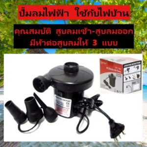 ที่สูบลมไฟฟ้าคุณภาพ สูบลมเข้า-สูบลมออก Stermay Air Pump HT-196 เครื่องสูบลม ที่สูบลม ปั๊มเป่าลมยาง ที่สูบลมไฟฟ้า 3 in 1