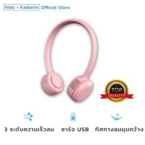 HIDO พัดลมคล้องคอ ไร้ใบพัด usb พัดลมมือถือ ปรับได้ 360 FN10