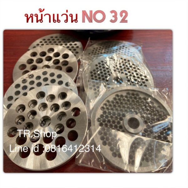 หน้าแว่นเครื่องบดเบอร์32