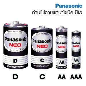 Panasonic Neo ถ่านไฟฉาย พานาโซนิค นีโอ สีดำ (ขนาด D/C/AA/AAA) ถ่านแมงกานีส  ของแท้ 100% [S24]