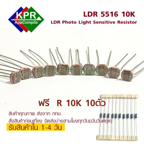 LDR 5516 10pcs Light Dependent Resistor LDR 5MM Photoresistor wholesale and retail Photoconductive resistance