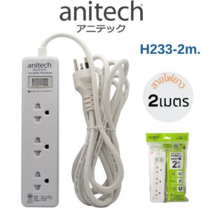 โปรแรง ส่งฟรี  PLUG (ปลั๊กไฟ มอก.) ANITECH รุ่น H233-2M