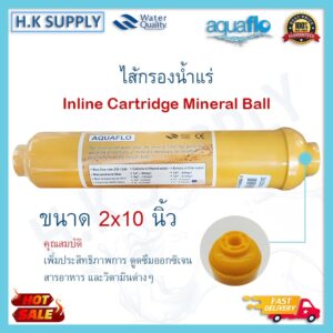 Fastpure ไส้กรอง น้ำแร่ Mineral Inline  2"x10" Aluminate Inline แค๊ปซูล 10 นิ้ว 4in1 5in1 น้ำด่าง b