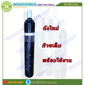 ถัง คาร์บอนไดออกไซด์ ซีโอทู ขนาด 6 คิว  ( Carbondioxied (CO2)  6 Q ) ความจุ 40 ลิตรน้ำ ถังใหม่ มือ 1 พร้อมเนื้อ ซีโอทู