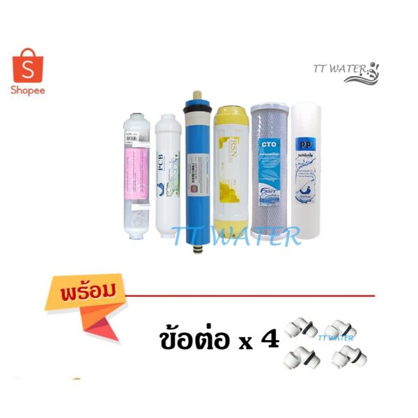 ชุดไส้ _ Uni Pure _ 6 ขั้นตอน รุ่น _Ro + น้ำแร่_(แถมฟรี ข้อต่อ 4ตัว)