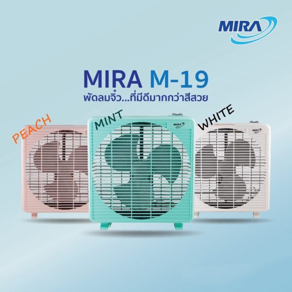 MIRA มิร่า พัดลมตั้งโต๊ะ พัดลม BOX FAN 9 นิ้ว รุ่น M-19