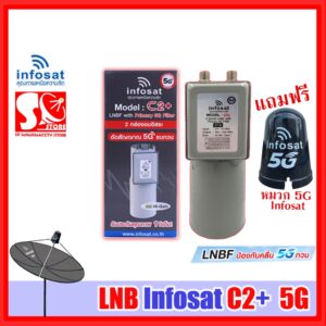 LNBF หัวจาน INFOSAT รุ่น C2+ ระบบ C-Band ตัดสัญญาณรบกวน 5G (ไม่มีสกาล่าริง) เฉพาะหัว LNB หัว 5G C2+ Infosat + หมวก 5G