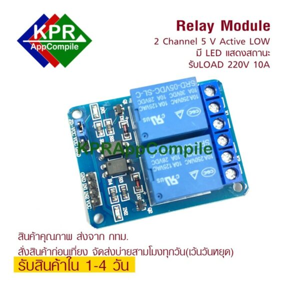 Relay 5v 2 Channel Module with optocoupler Relay Output 2 way relay module for arduino