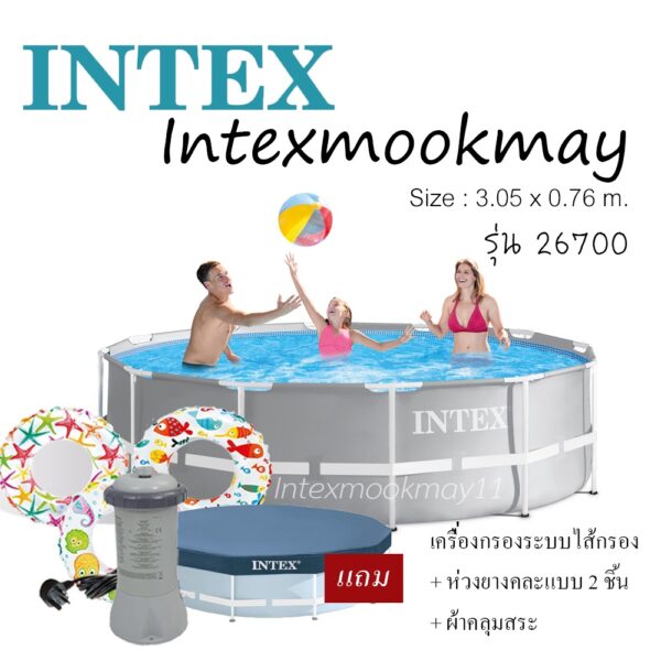 Intex 28200/ 26700ขนาด 10 ฟุต เครื่องกรองระบบไส้กรอง 28602+ผ้าคลุม+ห่วงยาง 1 ชิ้น+กล่องลอยคลอลีน+คลอรีน 1 ก้อน