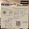 FV-15EGK1T (6 นิ้ว) สำหรับห้องน้ำ