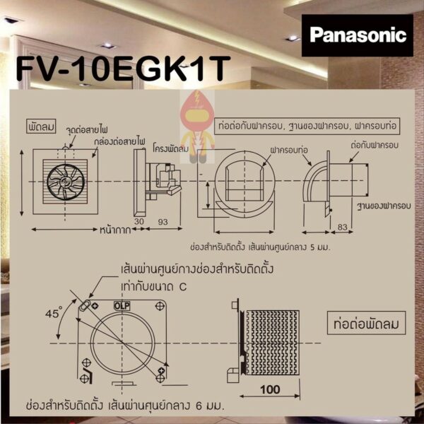 FV-15EGK1T (6 นิ้ว) สำหรับห้องน้ำ