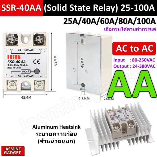 โซลิดเสตท รีเลย์ SSR-40AA 25A 40A 60A 80A 100A Solar Cell Input 80-250VAC / Output 24-380VAC Solid State Relay คุณภาพสูง