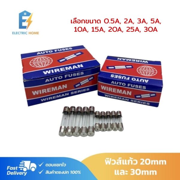 ลด50% ใส่โค้ด INCM8L3  แพ็ค 100 ชิ้นWireman ฟิวส์หลอดแก้ว ความยาว 20-30mm เลือกขนาด 0.5A