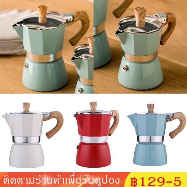 พร้อมส่ง  150/300มล. หม้อกาแฟหนาสไตล์ยุโรปหม้ออลูมิเนียมแปดเหลี่ยมเครื่องชงกาแฟหม้อกาแฟ moka pot สไตล์อิตาลีคลาสสิก