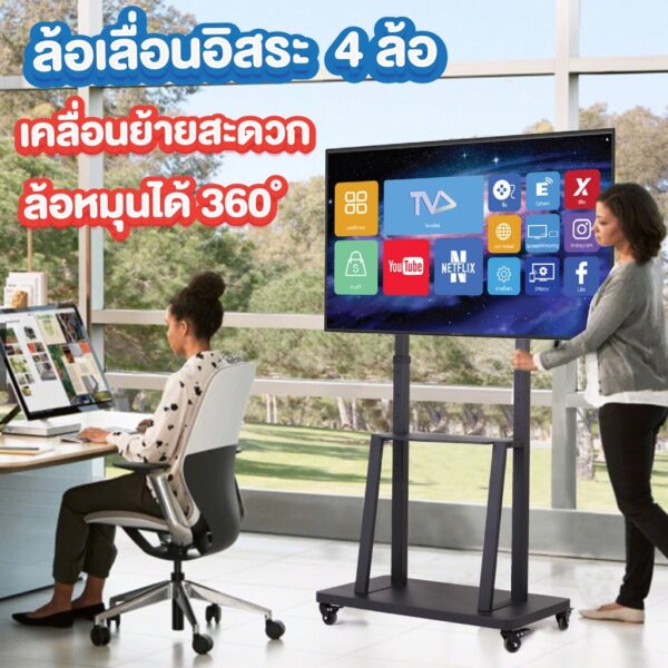 ขาแขวนทีวี แบบฐานล้อเลื่อน รุ่น PMW-3275M4W