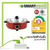 กระทะไฟฟ้าอเนกประสงค์  SMARTHOMEรุ่น SV-EP1000