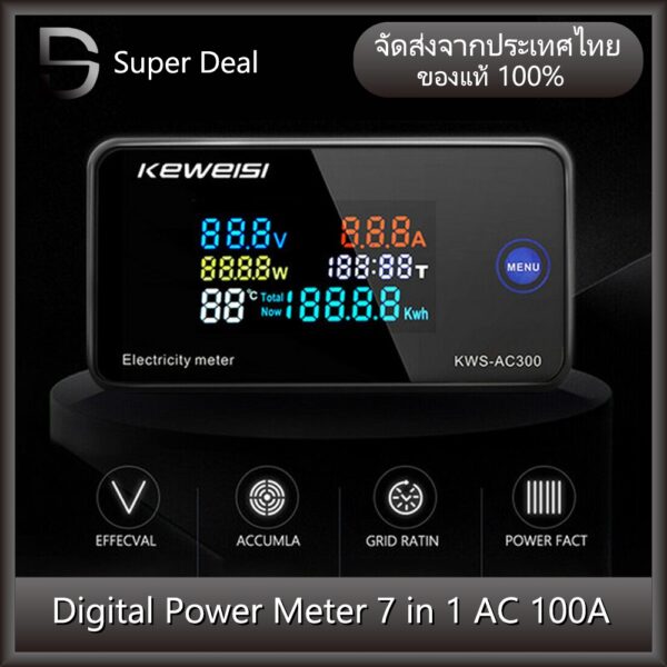 KWS-AC300 มิเตอร์ วัดไฟ Power Meter Digital 7 in 1 AC 100A 50-300V วัดพลังงาน Watt Kwh Volt Amp จอ LCD สี Solar cell 20A