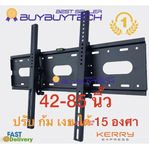 Buybuytech ขาแขวน LED ขนาด 42-85 นิ้ว รุ่น C65 (ติดผนัง