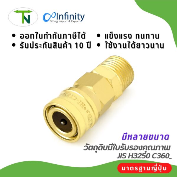 QC-SMB คอปเปอร์ ทองเหลืองเกลียวนอก ข้อต่อ ข้อต่อลม ข้อต่อทองเหลือง