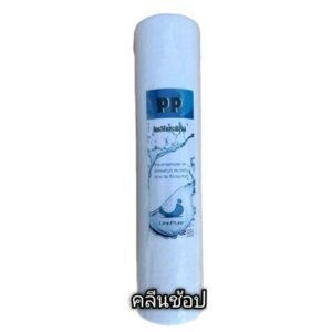 ไส้กรองน้ำ PP Sediment Filter ขนาด 10 นิ้ว 5 ไมครอน ยี่ห้อ UniPure Blue