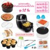 ✅FDA ❌13 ชิ้น ❌รุ่นเทฟล่อน Air Fryer Accessories อุปกรณ์เสริม หม้อทอดไร้น้ำมัน ขนาด 6-7-8 นิ้ว