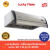 Luckyflame R-900S เครื่องดูดควัน สแตนเลส ขนาด 90CM