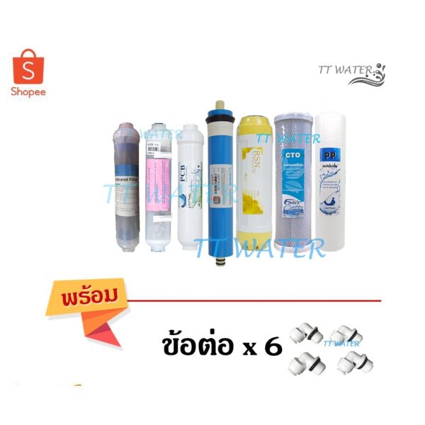 ชุดไส้ Uni Pure 7 ขั้นตอน รุ่น Ro 75 GPD + น้ำแร่ + ฟาร์อินฟราเรด (แถมฟรี ข้อต่อ 6 ตัว)