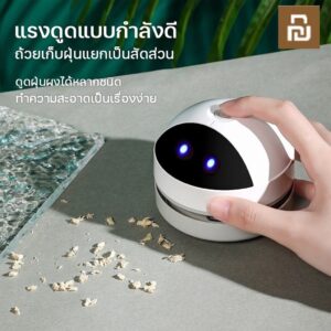 Xiaomi Youpin  M19 เครื่องดูดฝุ่นตั้งโต๊ะ usb คีย์บอร์ด น้ำยาทำความสะอาด ยางลบ ขี้กบ ดินสอ เครื่องดูดฝุ่นแบบพกพาขนาดเล็ก เครื่องดูดฝุ่นตั้งโต๊ะ