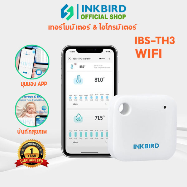 Inkbird IBS-TH3 เครื่องวัดอุณหภูมิความชื้น WiFi ระบบไฮโกรมิเตอร์ และเซนเซอร์ ควบคุมผ่านแอพ