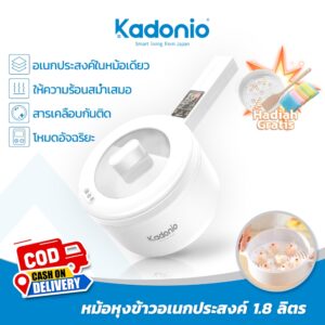 【ของขวัญฟรี】KADONIO หม้อไฟฟ้าอัจฉริยะ อเนกประสงค์ พร้อมหม้อนึ่ง ไม่ติดกระทะ สําหรับบ้าน สํานักงาน นักเรียน (1.8 ลิตร) ของขวัญปีใหม่ EP01