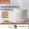 [ฟรีปลั๊กแปลง]【พร้อมส่ง】GUESMI หม้อต้มไข่ เครื่องต้มไข่อเนกประสงค์ หม้อต้มไข่อัตโนมัติ ขนาดเล็ก อเนกประสงค์ สําหรับครัวเรือน